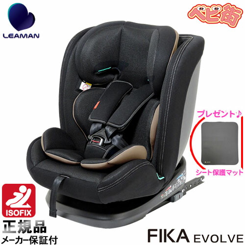 LEAMAN フィーカエボルブ チャイルドシート ジュニアシートisofix 楽天市場】リーマン/LEAMAN ジュニアシート チャイルドシート 1