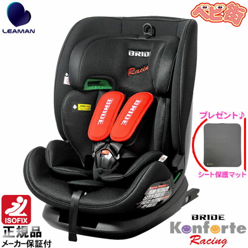 楽天市場】チャイルドシート リーマン カイナロングR129