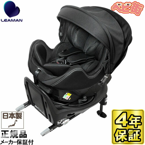 楽天市場】チャイルドシート リーマン ビットターンR129[モカーキ]＋FF