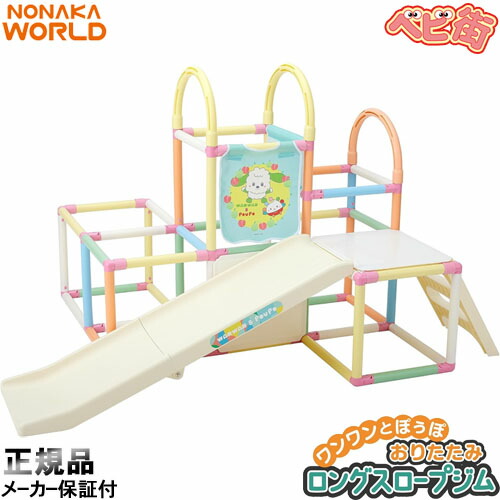 楽天市場】ワールド ワンワンとぽぅぽ おりたたみロングスロープ