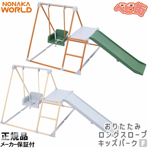 ☆お値下要相談☆折りたたみロングスロープキッズパーク おりたたみロングスロープキッズパークSP プラス｜ジャングル