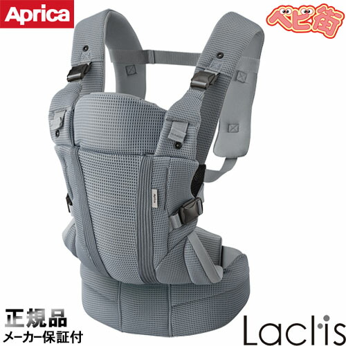 アップリカ 抱っこ紐 ダークグレー 楽天市場】アップリカ ラクリス ダークグレー GR 抱っこ紐