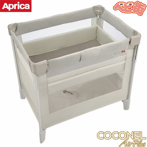 楽天市場】【ミニ】ベビーベッド アップリカ ココネルエアーAB