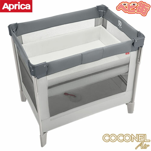 アップリカ ココネルエアーAB　ベビーベッド　ホワイトグレー ココネルエアーAB ホワイトグレー ニューウェルブランズ・ジャパン