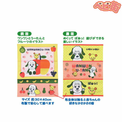 アポロ社 ワンワンとうーたん かさかさハンカチ にぎにぎ ラトル おもちゃ ベビートイ 赤ちゃん お出かけトイ 布のおもちゃ トレーニングトイ アポロ社 ワンワンとうーたん かさかさハンカチ にぎにぎ ラトル おもちゃ ベビートイ 赤ちゃん お出かけトイ 布のおもちゃ トレーニングトイ