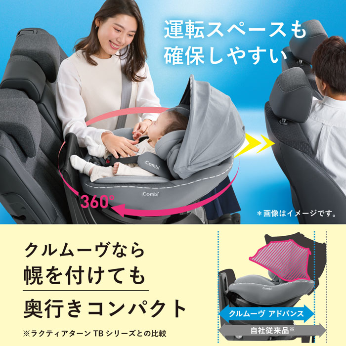 チャイルドシート コンビ クルムーヴ アドバンス ISOFIX エッグ