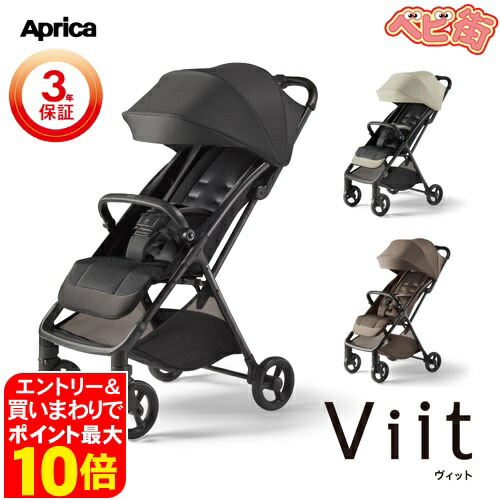 楽天市場】アップリカ(Aprica) ヴィット シートライナー ベビーカー