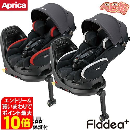 楽天市場】フラディア グロウ ISOFIX セーフティープラス プレミアム(1