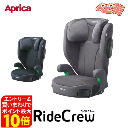 楽天市場】【アップリカ】エアグルーヴ プレミアム AD ブラックシー BK