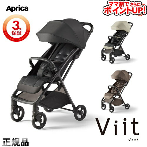楽天市場】【送料無料】【正規品】 Aprica アップリカ レインカバー