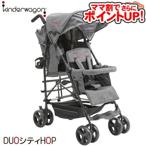 ベビーカー　二人乗り　双子　コンパクト　キンダーワゴン　ベビーカーシート冷感 Amazon.co.jp: 日本育児 kinderwagon DUOシティHOPII ブラック
