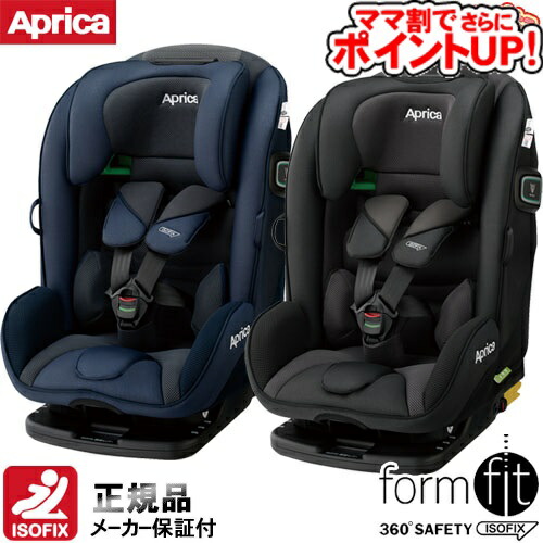 正規品 Fit 成長するお子さまの身体に合わせて 最適フィット Isofix チャイルドシート Form Aprica Sodo ベビー用品の街 Form ママ割でさらに 新品 メーカー保証付 フォームフィット ポイントup チャイルドシート Isofix 360 セーフティー