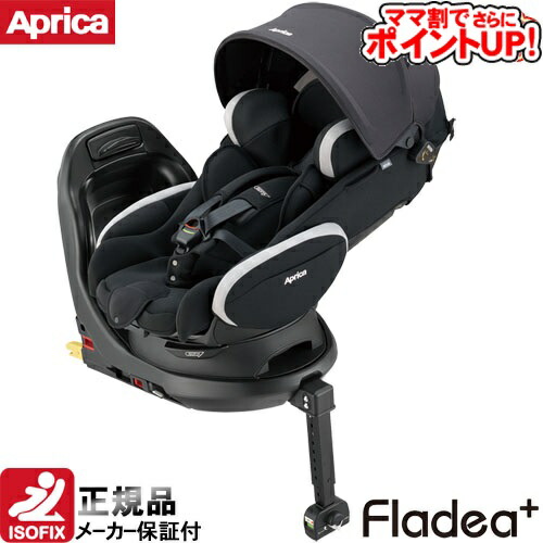 楽天市場】Aprica アップリカ フラディア プラス ISOFIX