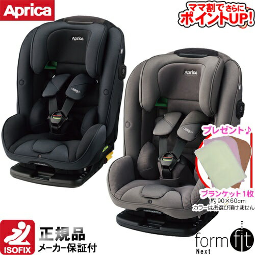 楽天市場】【ママ割でさらに ポイントUP！】ジュニアシート アップリカ 