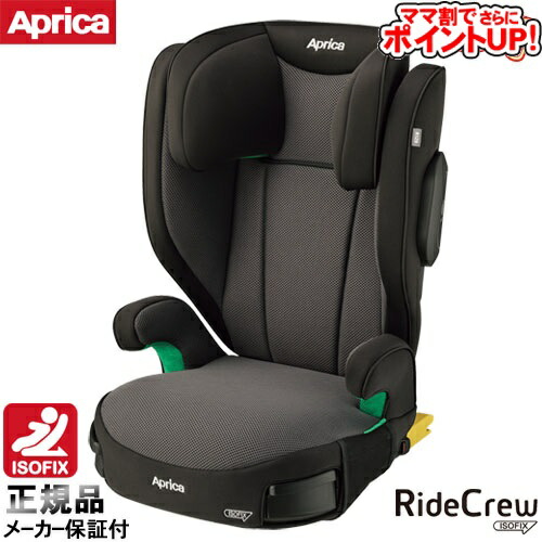 楽天市場】【アップリカ】エアグルーヴ プレミアム AD ブラック