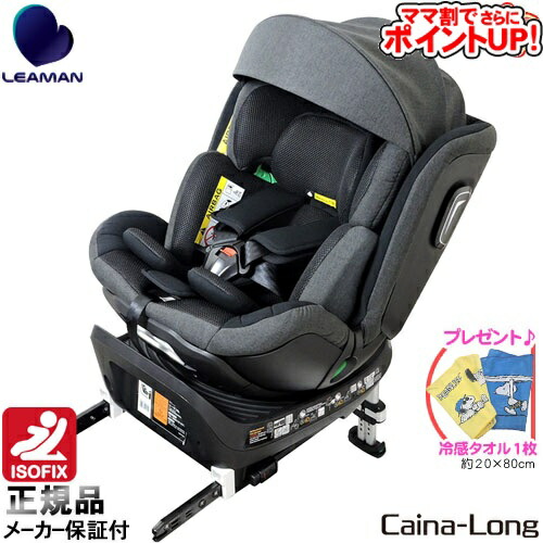 楽天市場】【ママ割でさらに ポイントUP！】チャイルドシート