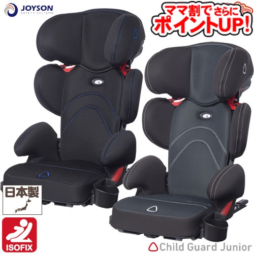 新品本物 ジュニア2 タカタ チャイルドガード ポイントup ジュニアシート ママ割でさらに Takata Sodo アイソフィックス Isofix チャイルドシート Ctk 0033 Www Lsi Dk