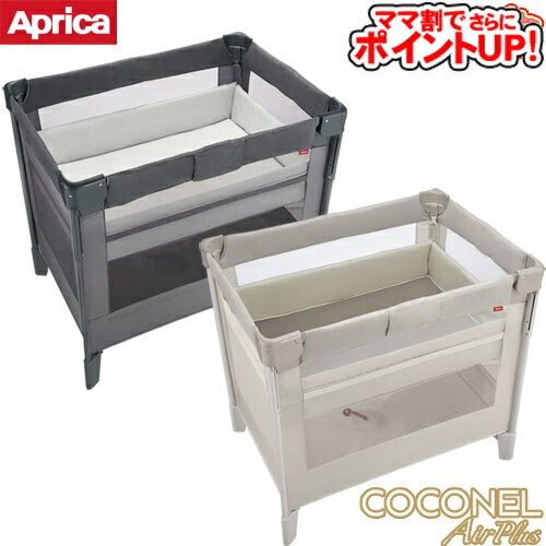 楽天市場】【ママ割でさらに ポイントUP！】【ミニ】ベビーベッド