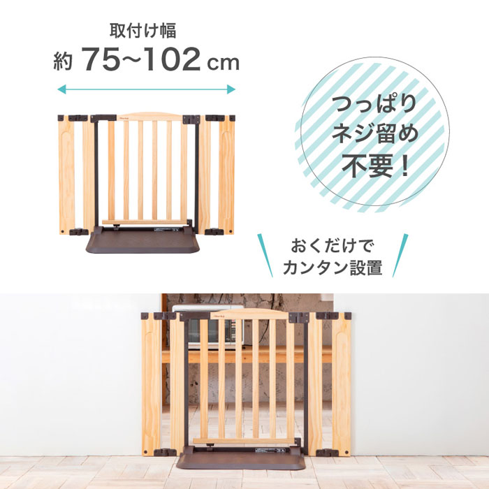 美しい 日本育児 ちょっとおくだけとおせんぼ Sサイズ <br>おくだけとおせんぼSサイズ ベビーゲート ベビーゲイト セーフティ 安全 フェンス  自立型 SoDo