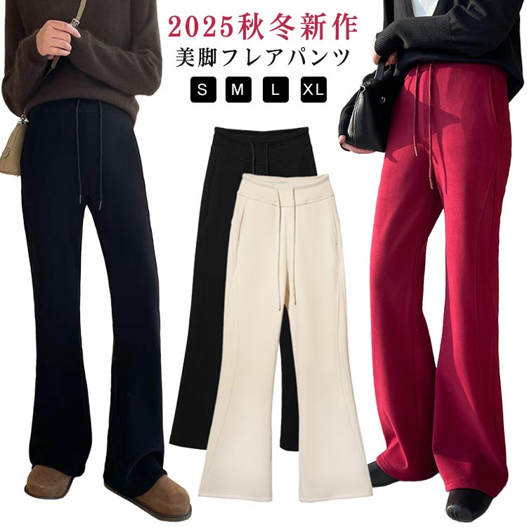 楽天市場】暖か 極暖 裏起毛 パンツ ブーツカット スリム ロング丈