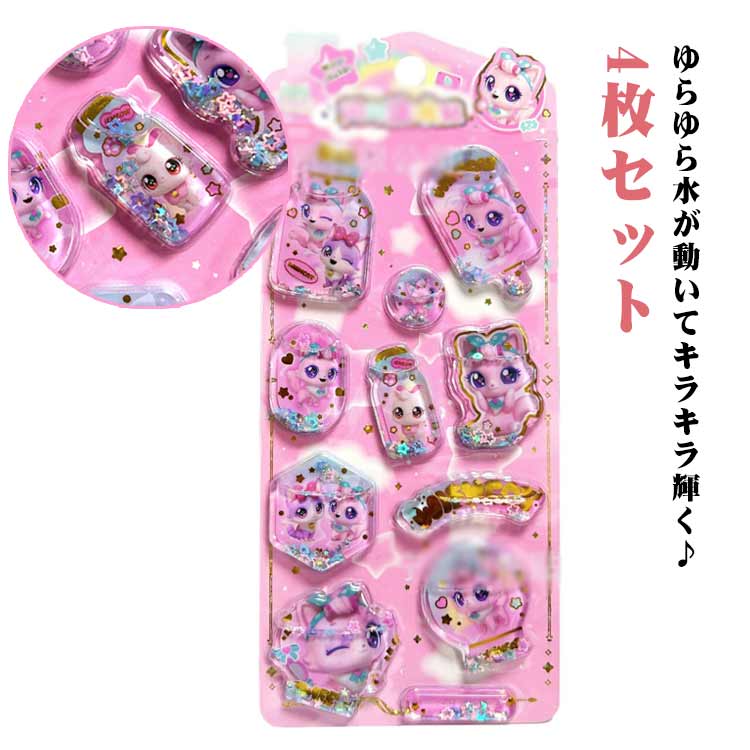 楽天市場】シール ウォーターinシール シールステッカー cru_115730_