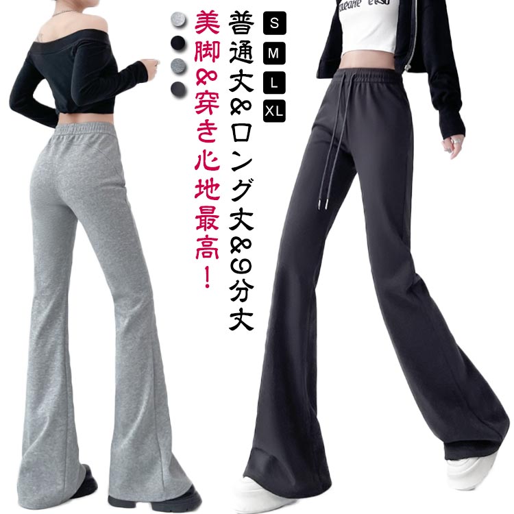 楽天市場】 美脚 ハイウエスト パンタロン ブーツカットパンツ