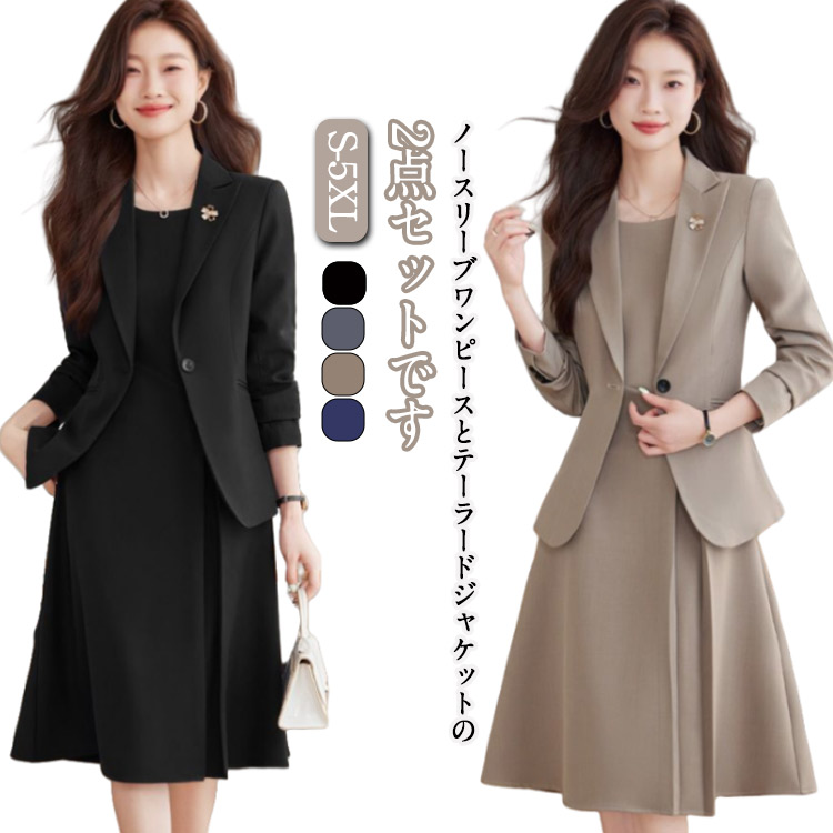 楽天市場】卒業式 スーツ 2点セット セレモニースーツ テーラード