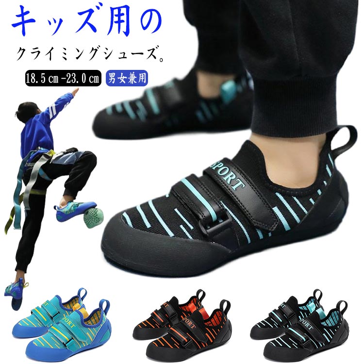 ボルダリングシューズ ボルダリングジム＆ショップ B-PUMP TOKYO 秋葉原