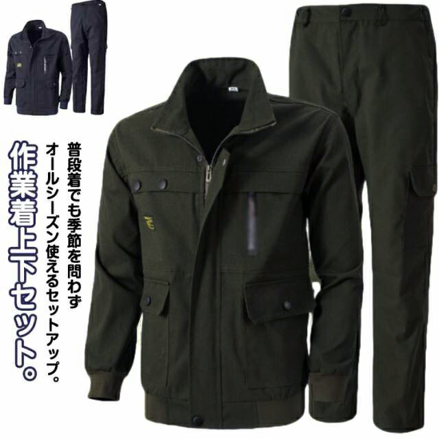 楽天市場】作業服 上下セット メンズ ジャケット ツイル生地 綿