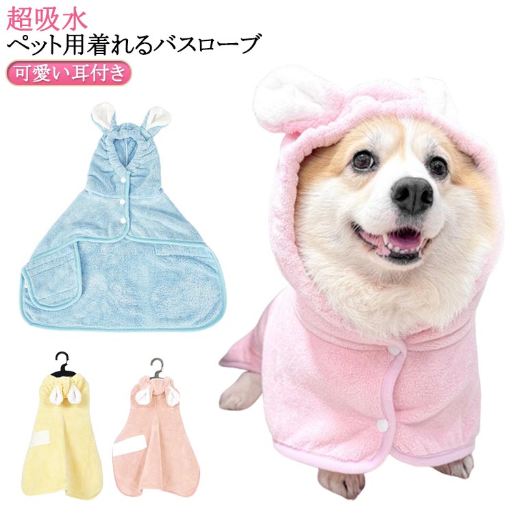 楽天市場】犬 猫用バスタオル ペット ペットタオル ペット用