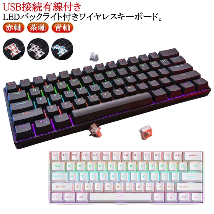 分割 ゲーミング キーボード ワイヤレス 有線 バックライト ゲーミングキーボード K500 バックライト メンブレン USB 有線 接続