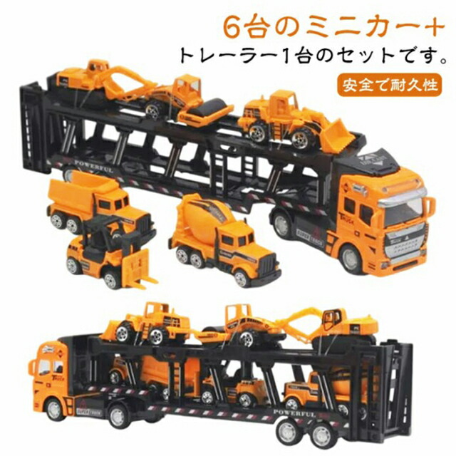 楽天市場】大型 トレーラー 6台 ミニカーセット 車 おもちゃ トイカー