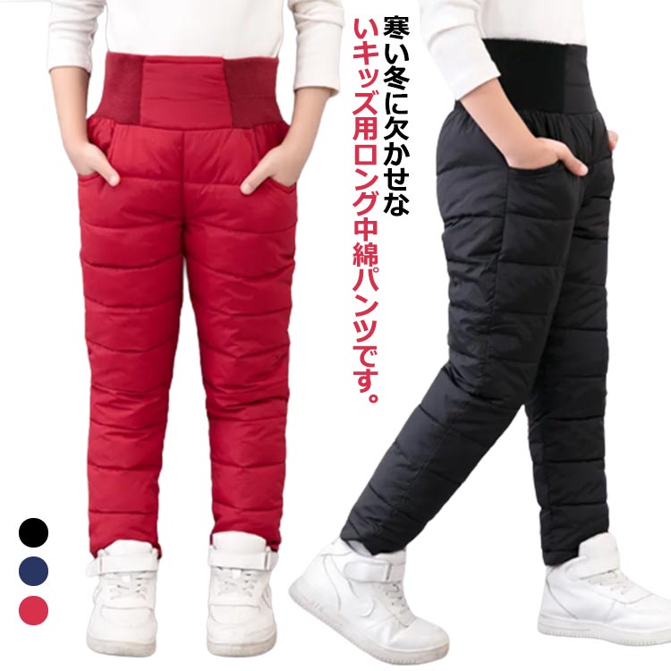 DOLCE 中綿 ダウン 系 ロングパンツ ナイロン 保温 防寒 黒 スポーツ