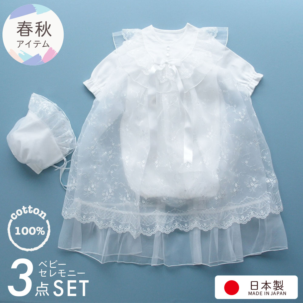 familiar ベビードレス ベビードレス | ファミリア公式サイト