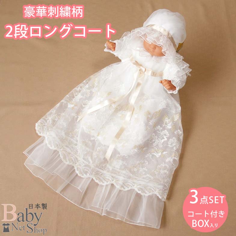 楽天市場】【日本製】お宮参り 女の子 男の子 新生児 赤ちゃん