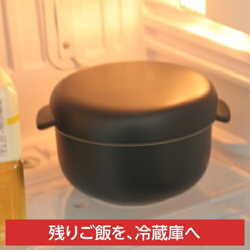 【楽天297週1位！】 おひつ 1合/2合 陶器 電子レンジ対応 取っ手付き お櫃 ごはん保存容器 丸 黒釉 セラミック 萬古焼 弥生陶園 四日市 日本製 国産