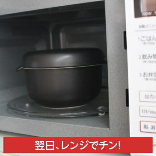 【楽天297週1位！】 おひつ 1合/2合 陶器 電子レンジ対応 取っ手付き お櫃 ごはん保存容器 丸 黒釉 セラミック 萬古焼 弥生陶園 四日市 日本製 国産