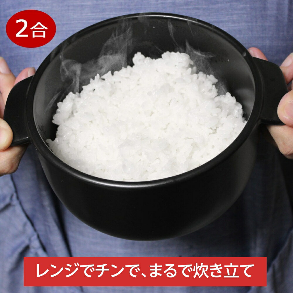 楽天市場】＼楽天281週1位！／ おひつ 1合 陶器 電子レンジ対応