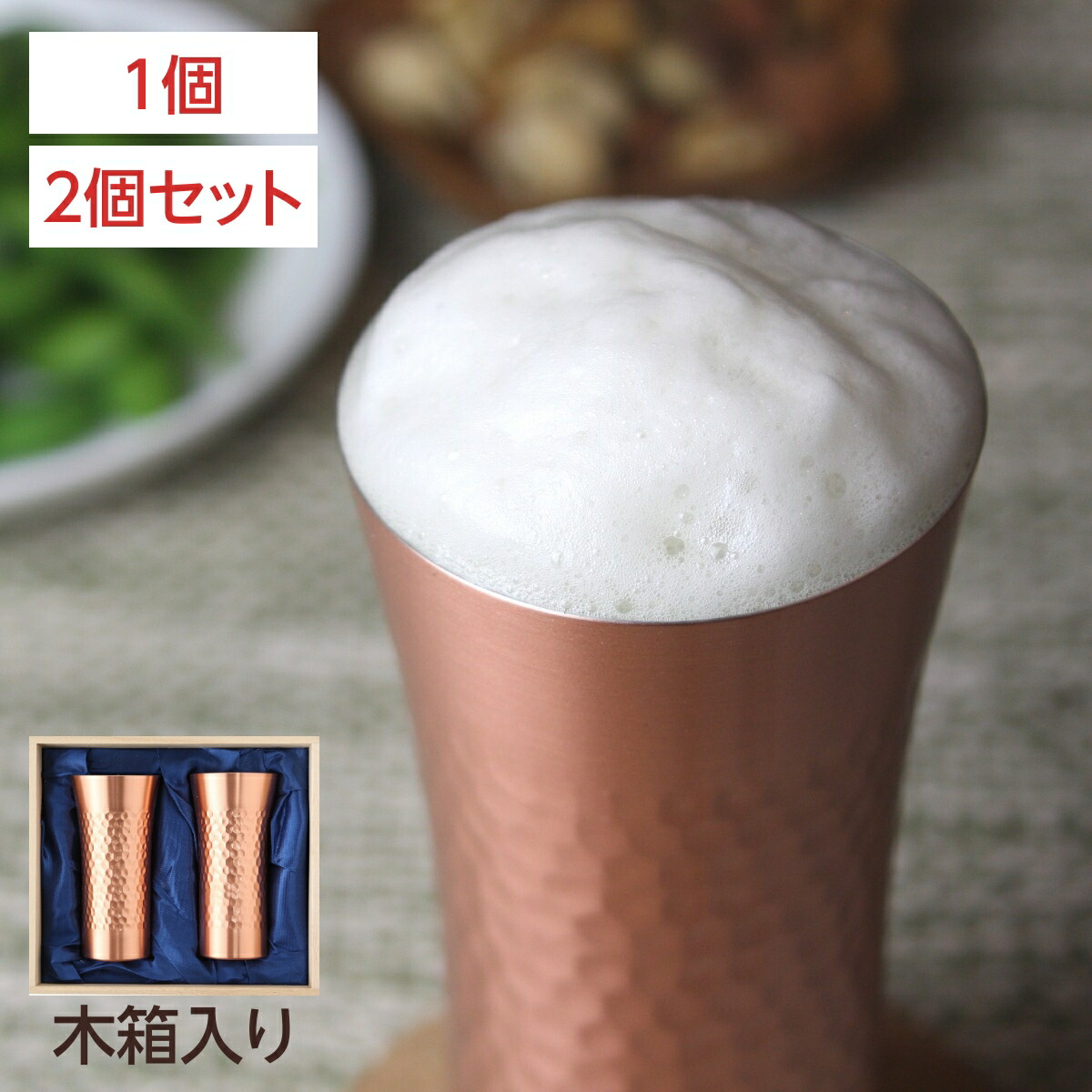 銅 タンブラー 銅製 純銅 1個/2個セット ビールグラス ビアグラス 槌目 350ml 燕三条 日本製 橋本金属|手しごと本舗