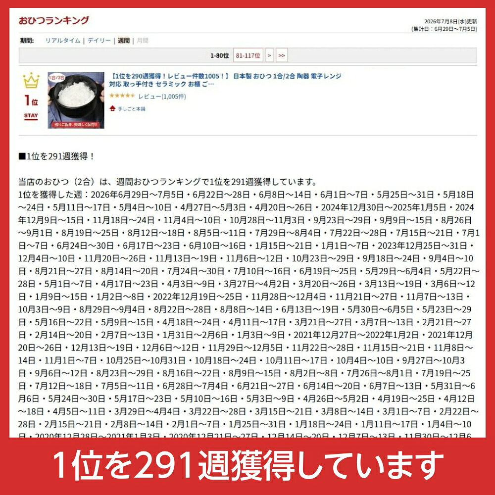 【楽天297週1位！】 おひつ 1合/2合 陶器 電子レンジ対応 取っ手付き お櫃 ごはん保存容器 丸 黒釉 セラミック 萬古焼 弥生陶園 四日市 日本製 国産