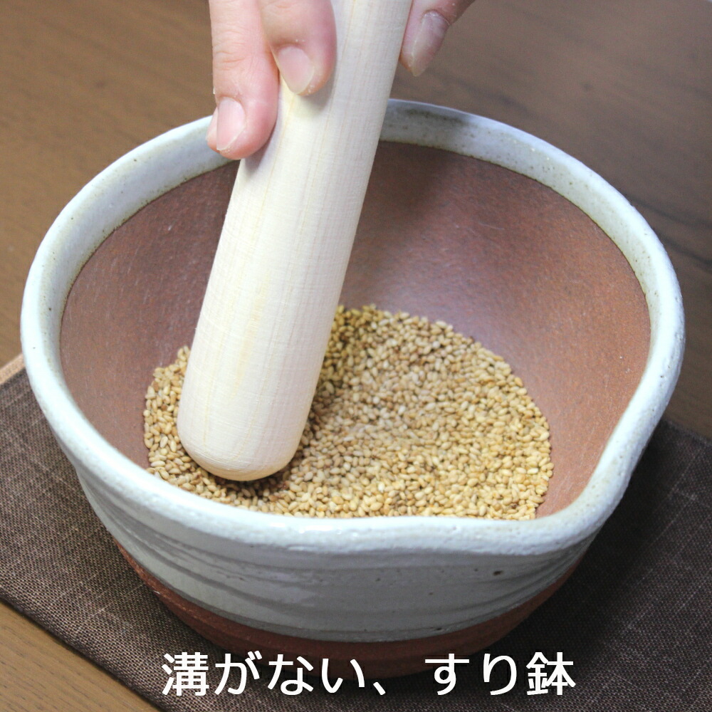 【楽天市場】【高評価★4.79】 溝のないすり鉢 すり鉢 すりこぎ セット 溝なし 洗いやすい ごますり鉢 離乳食 スパイス 白/黒 陶器 千 ...