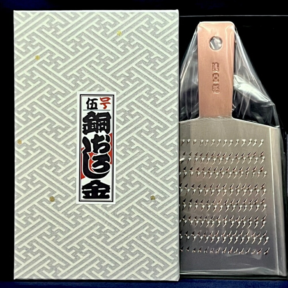 楽天市場】【在庫限りで終売】 おろし金 銅製 おろし器 大根おろし器