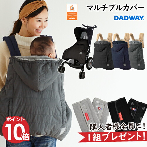 よだれパッド進呈中 ベビーホッパー Way 防寒カバー フットマフとして ウインターマルチプルカバー 防寒ケープ エルゴベビー 抱っこ紐 抱っこひも おんぶ紐 防寒 ケープ Review ポイント Emescla Com Br
