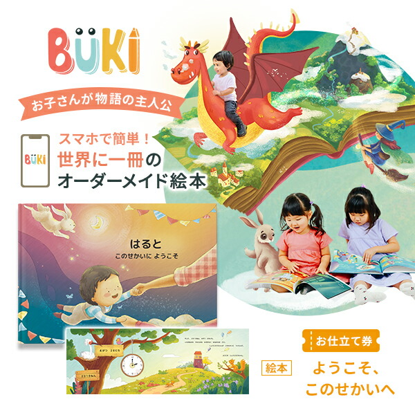 buki03_item01.jpg
