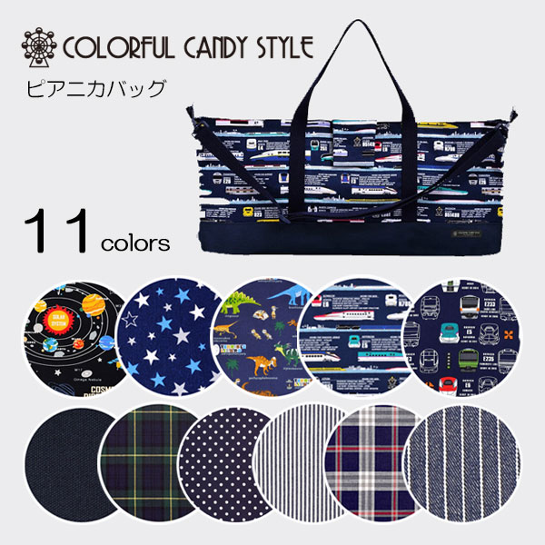 デニム調×ヒッコリー/ピアニカバッグ ピアニカケース】 鍵盤ハーモニカ ハンドメイド：ヒッコリー