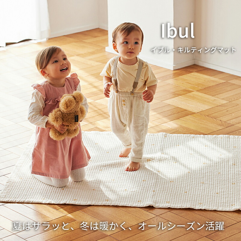 マットギル　フローティング aimoha｜aimoha home/(W)コットンキルティングふわふわフロア