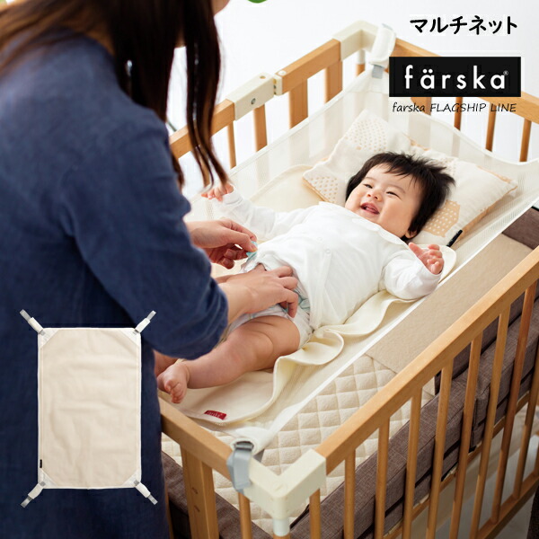 楽天市場】ファルスカ farska クリエイティブコット（ミニベビー
