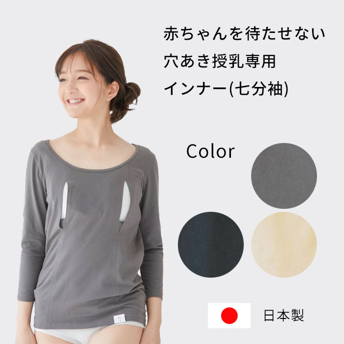 モーハウス　授乳服　七分袖　カリノ モーハウス 授乳服 七分袖 カリノ