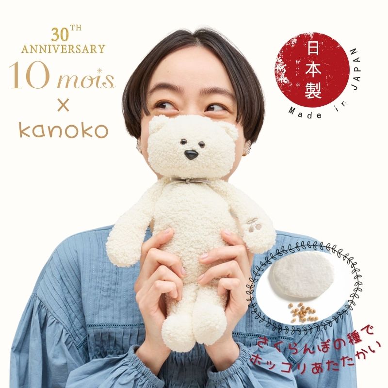 楽天市場】10mois チェリードゥドゥ Kanokoコラボ ぬいぐるみ 温かい