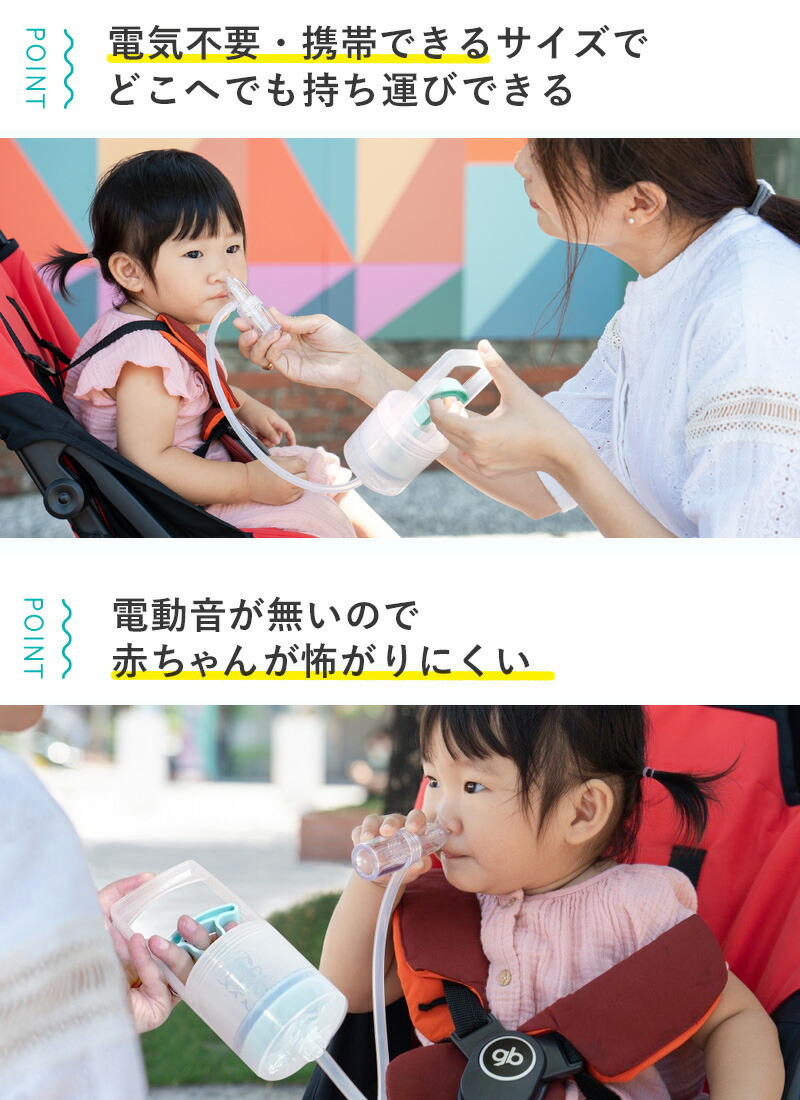 手動型 鼻水吸引器 レビュー特典付き 抗菌仕様 安心サポート 正規品